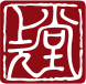 上元堂