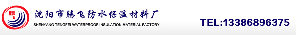 保温管