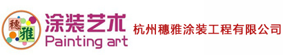 夯土墙施工