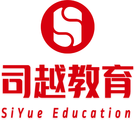 【司越专升本官网】