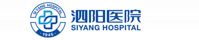 江苏省泗阳县人民医院