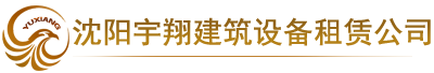 沈阳出租脚手架