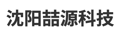 喆源科技