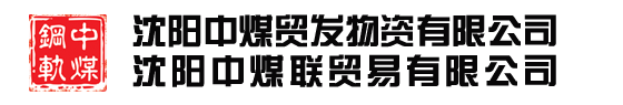 沈阳钢轨