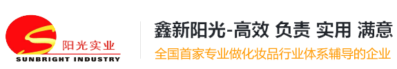 深圳鑫新阳光实业发展有限公司