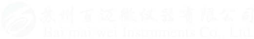 苏州百迈微仪器有限公司