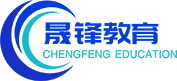 深圳晟锋教育咨询