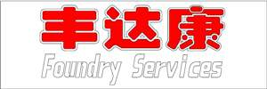 铸造涂料，氮化涂料，测氢仪，除气设备