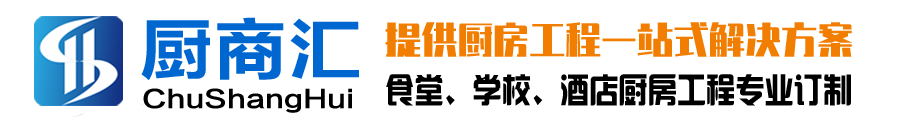 深圳厨具