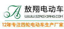 ★★★老年代步车，家用四轮电动代步车,电动旅游观光车，电动巡逻车，高尔夫球车,四轮电动车厂家