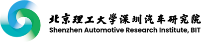 北京理工大学深圳汽车研究院