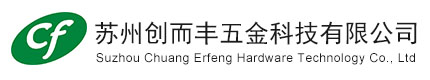 铜嵌件,非标螺丝,苏州紧固件,销轴