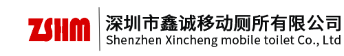 流动厕所,流动卫生间,移动卫生间,流动厕所出租,流动厕所销售