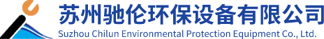 环保设备
