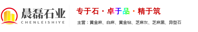 随州市晨磊石业有限公司