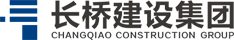 长桥建设集团（深圳）有限公司