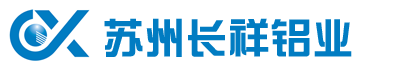 苏州长祥铝业科技有限公司