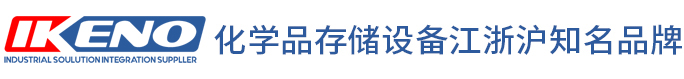 苏州池野安全防护用品有限公司