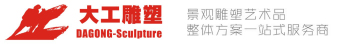 深圳雕塑