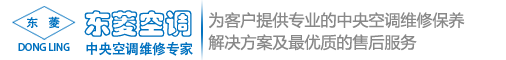 中央空调维修、中央空调保养、螺杆压缩机维修
