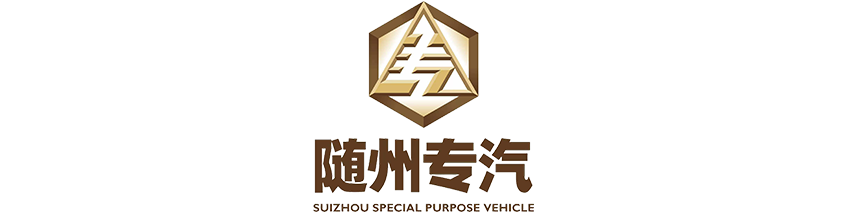 玉柴东特专用汽车有限公司