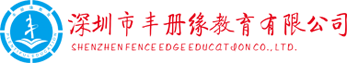 成人高考,成人教育，自考，自学考试，网教，网络教育，入户，深圳入户，资格证，