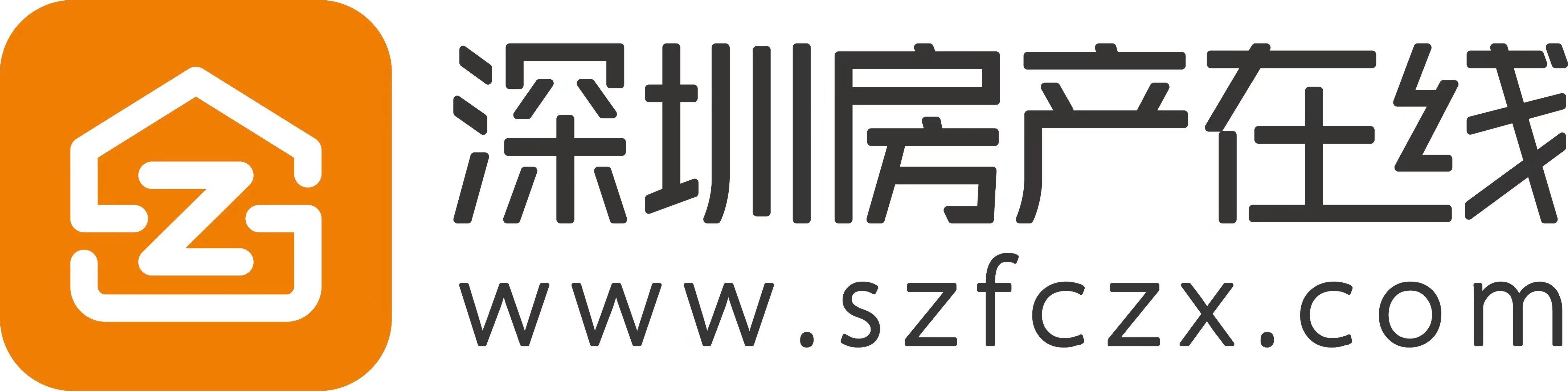 深圳房产在线