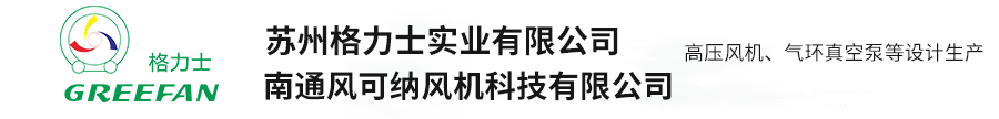 高压风机