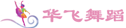 深圳爵士舞培训