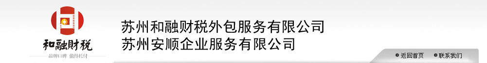 苏州代办注册公司
