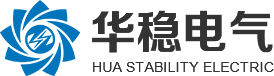 上海华稳电气苏州有限公司
