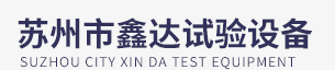 高低温箱厂家