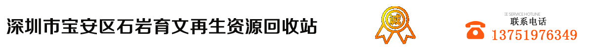 废锡回收