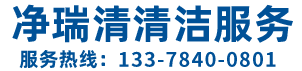 深圳保洁公司