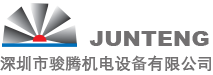 深圳骏腾机电寿力螺杆真空泵、中央真空系统，CNC真空泵，进口螺杆泵，寿力真空泵代理商0755