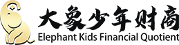 大象少年财商