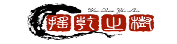 摇乾之树