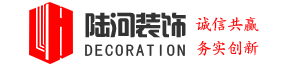 深圳陆河装饰公司
