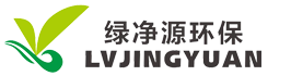 苏州绿净源环保设备有限公司
