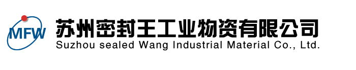 耐高温油封