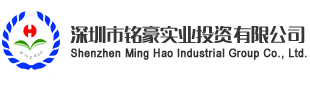 深圳市铭豪实业投资有限公司