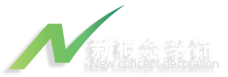 苏州市新概念装饰