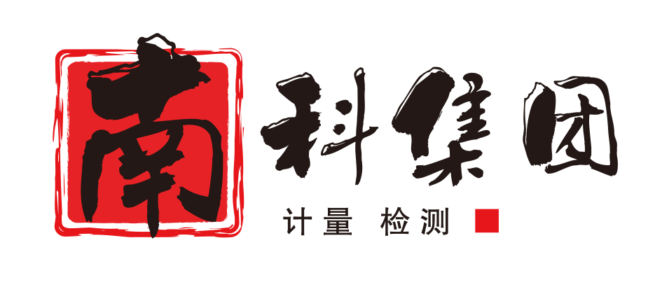 计量检测,计量校准,检测服务,产品检测,实验室技术开发,技术服务机构,计量检测实验室