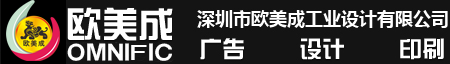 深圳沙井欧美成设计