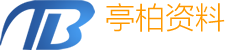 亭柏资料