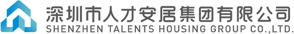 人才安居