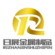 苏州日展金属制品有限公司