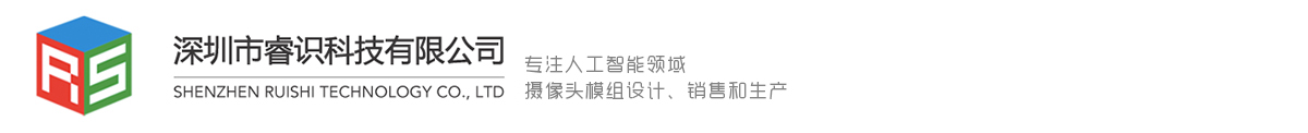 深圳市睿识科技有限公司