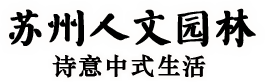 中式园林