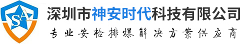 深圳X光安检机